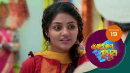 Akash Kusum (Sun Bangla) S01 E19 16th February 2024