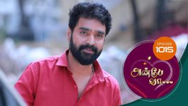 Anbe Vaa S01 E1015 31st January 2024