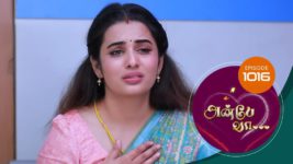 Anbe Vaa S01 E1016 1st February 2024