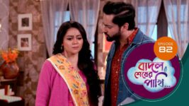 Badal Shesher Pakhi S01 E82 2nd February 2024