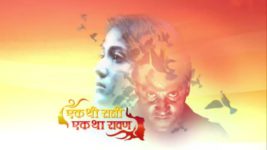 Ek Thi Rani Ek Tha Ravan S01E19 Rivaaj Manipulates Rukmani Full Episode