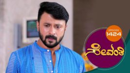 Sevanthi S01 E1424 14th February 2024