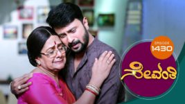 Sevanthi S01 E1430 21st February 2024