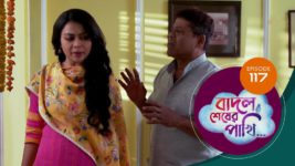 Badal Shesher Pakhi S01 E117 8th March 2024