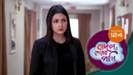 Badal Shesher Pakhi S01 E124 15th March 2024