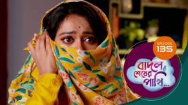 Badal Shesher Pakhi S01 E135 26th March 2024