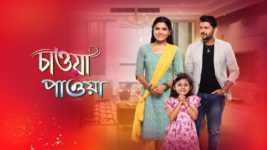 Chaowa Paowa (Sun Bangla) S01 E01 11th March 2024