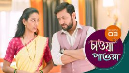 Chaowa Paowa (Sun Bangla) S01 E03 13th March 2024