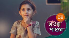 Chaowa Paowa (Sun Bangla) S01 E05 15th March 2024