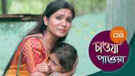 Chaowa Paowa (Sun Bangla) S01 E08 18th March 2024