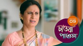 Chaowa Paowa (Sun Bangla) S01 E09 19th March 2024