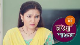 Chaowa Paowa (Sun Bangla) S01 E18 28th March 2024