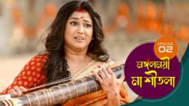 Mangalmayee Maa Sitala S01 E02 12th March 2024