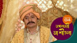 Mangalmayee Maa Sitala S01 E04 14th March 2024