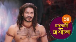 Mangalmayee Maa Sitala S01 E05 15th March 2024