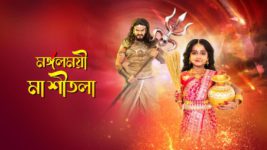 Mangalmayee Maa Sitala S01 E07 17th March 2024