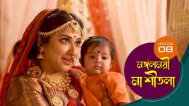 Mangalmayee Maa Sitala S01 E08 18th March 2024