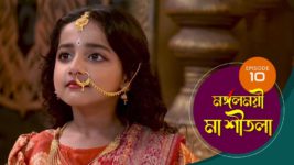 Mangalmayee Maa Sitala S01 E10 20th March 2024