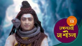 Mangalmayee Maa Sitala S01 E13 23rd March 2024