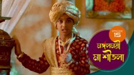 Mangalmayee Maa Sitala S01 E15 25th March 2024