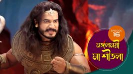 Mangalmayee Maa Sitala S01 E16 26th March 2024