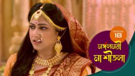 Mangalmayee Maa Sitala S01 E18 28th March 2024