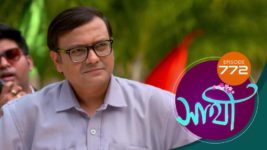 Saathi (Sun bangla) S01 E772 22nd March 2024