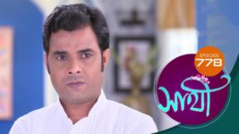 Saathi (Sun bangla) S01 E778 28th March 2024