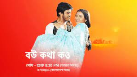 Bou Kotha Kao S01 E164 Nikhil's Love Soothes Mouri