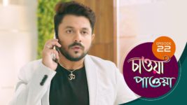 Chaowa Paowa (Sun Bangla) S01 E22 1st April 2024