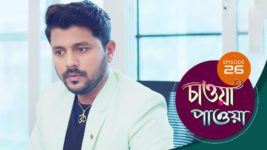 Chaowa Paowa (Sun Bangla) S01 E26 5th April 2024