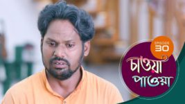 Chaowa Paowa (Sun Bangla) S01 E30 9th April 2024