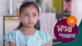 Chaowa Paowa (Sun Bangla) S01 E31 10th April 2024