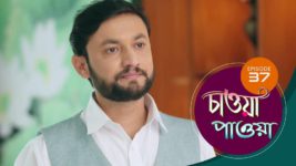 Chaowa Paowa (Sun Bangla) S01 E37 16th April 2024