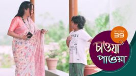 Chaowa Paowa (Sun Bangla) S01 E39 18th April 2024