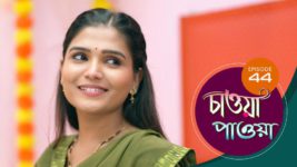 Chaowa Paowa (Sun Bangla) S01 E44 23rd April 2024