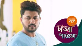 Chaowa Paowa (Sun Bangla) S01 E47 26th April 2024