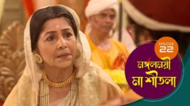 Mangalmayee Maa Sitala S01 E22 1st April 2024