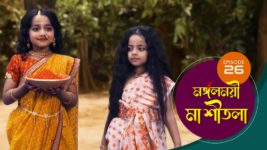 Mangalmayee Maa Sitala S01 E26 5th April 2024