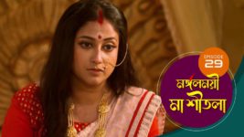 Mangalmayee Maa Sitala S01 E29 8th April 2024