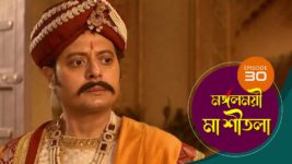 Mangalmayee Maa Sitala S01 E30 9th April 2024