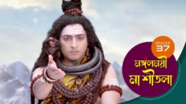 Mangalmayee Maa Sitala S01 E37 16th April 2024