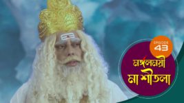 Mangalmayee Maa Sitala S01 E43 22nd April 2024