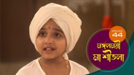 Mangalmayee Maa Sitala S01 E44 23rd April 2024