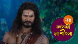 Mangalmayee Maa Sitala S01 E46 25th April 2024