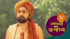 Mangalmayee Maa Sitala S01 E51 30th April 2024