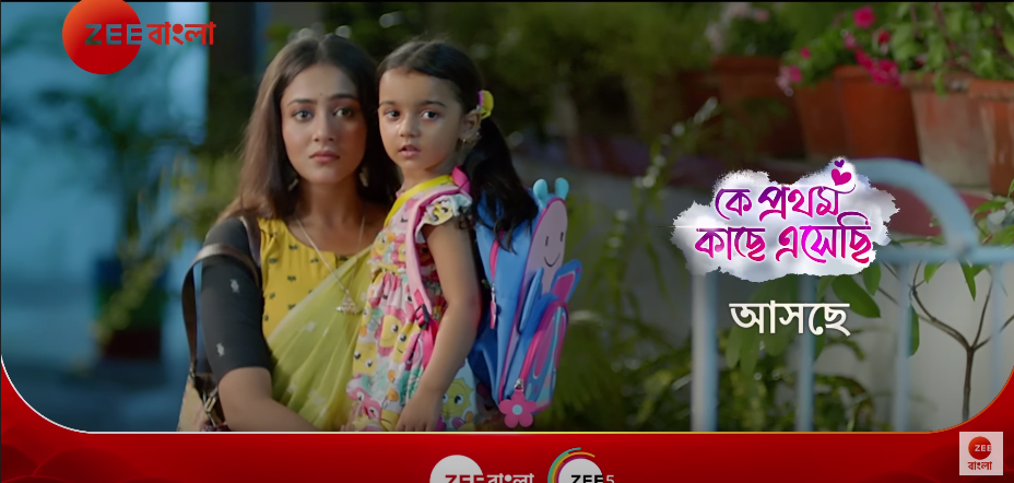 Ke Prothom Kache Eseche (Zee bangla)