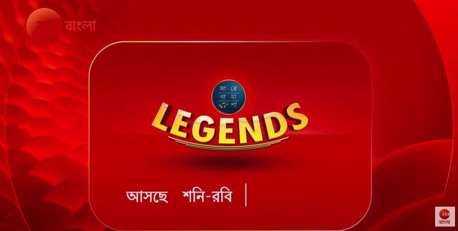 Sa Re Ga Ma Pa (Zee Bangla)