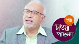 Chaowa Paowa (Sun Bangla) S01 E73 22nd May 2024