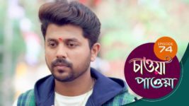 Chaowa Paowa (Sun Bangla) S01 E74 23rd May 2024